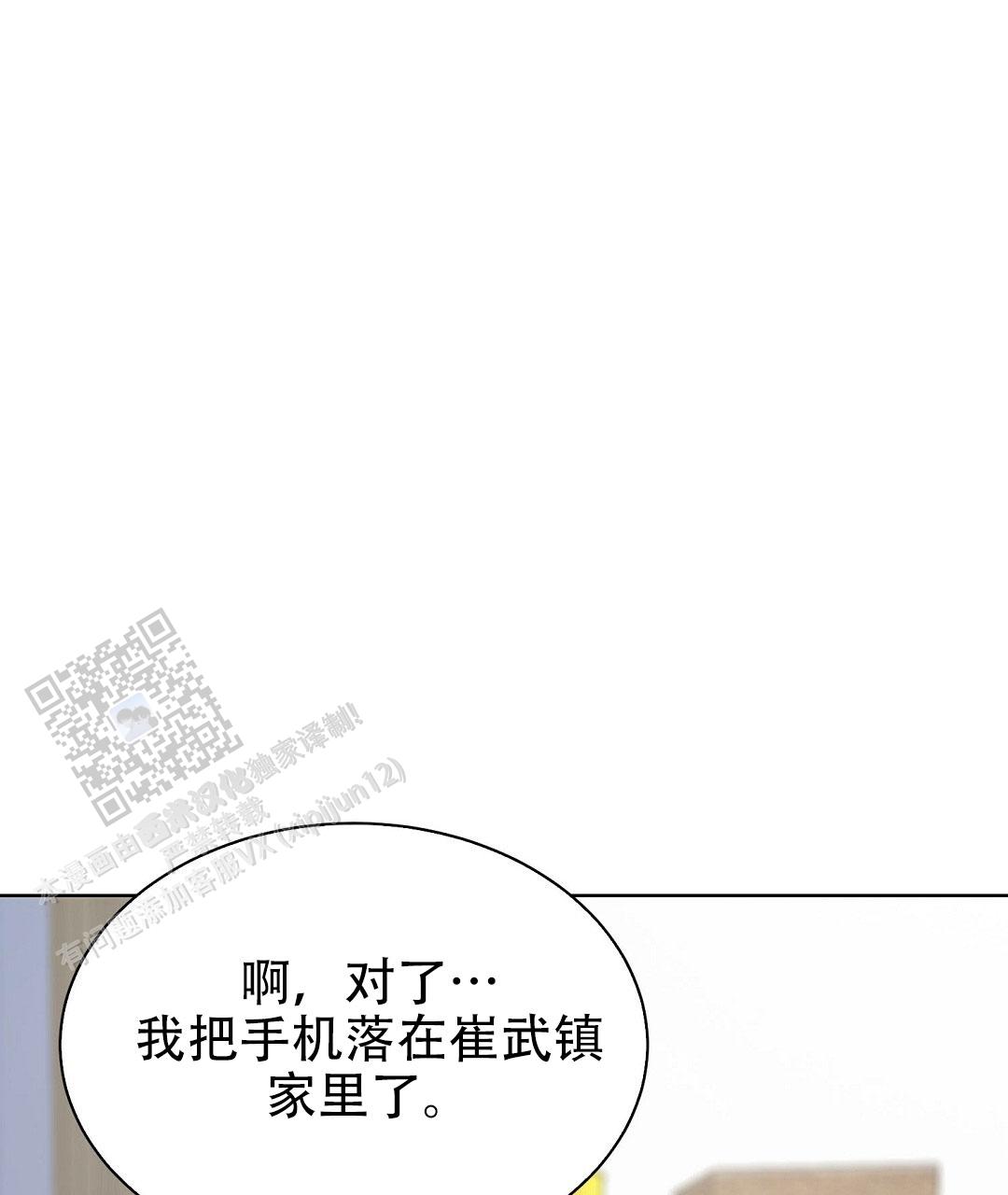 穿进小说成配角(第二季) - 第85话 - 第2张图