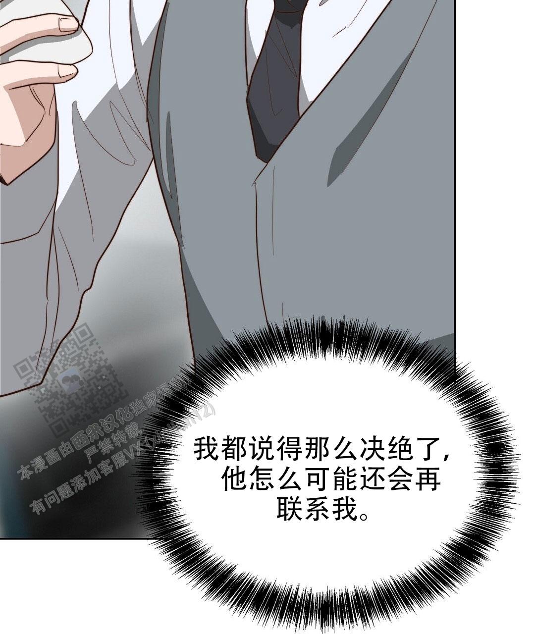 穿进小说成配角(第二季) - 第85话 - 第30张图