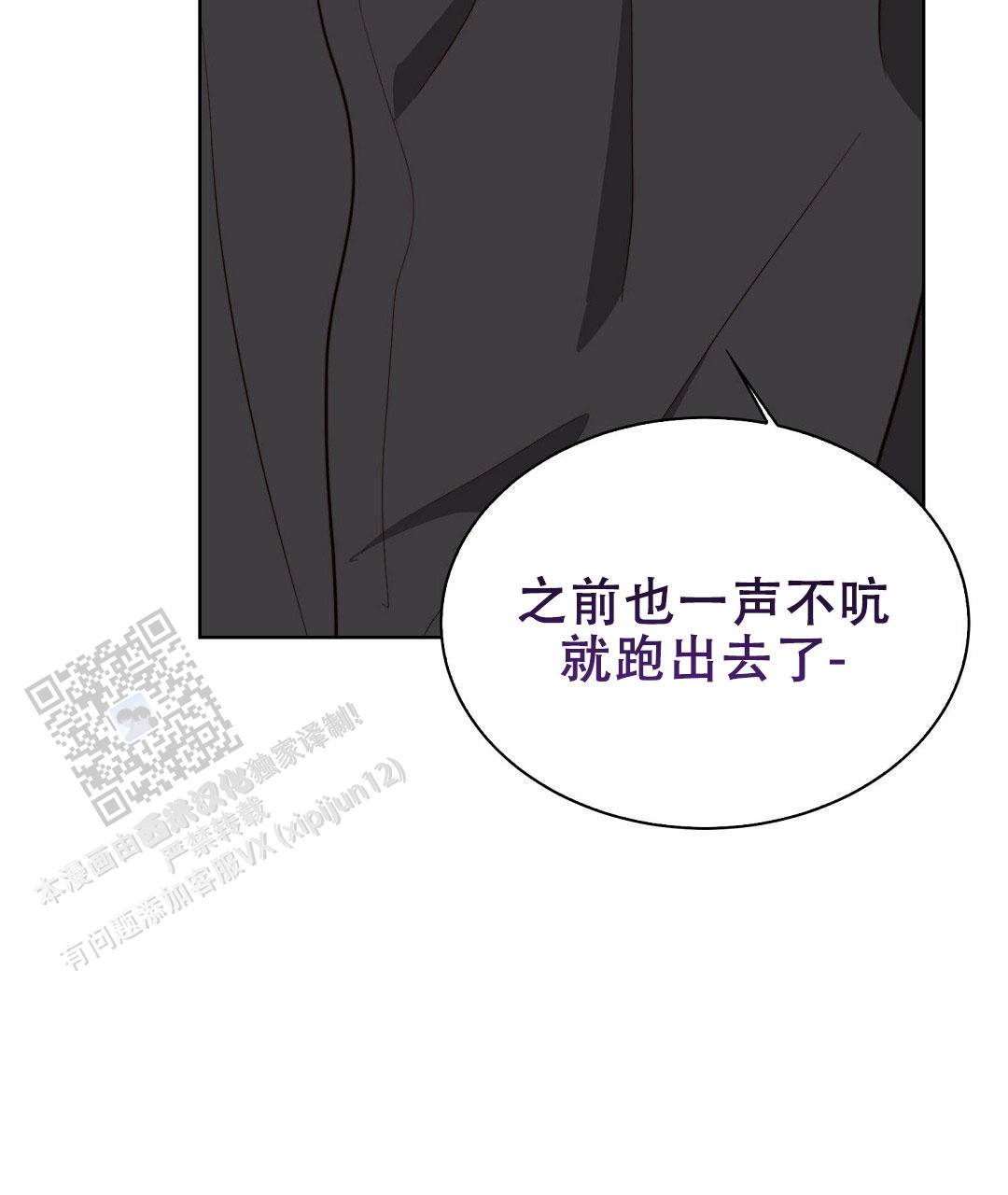 穿进小说成配角(第二季) - 第85话 - 第34张图