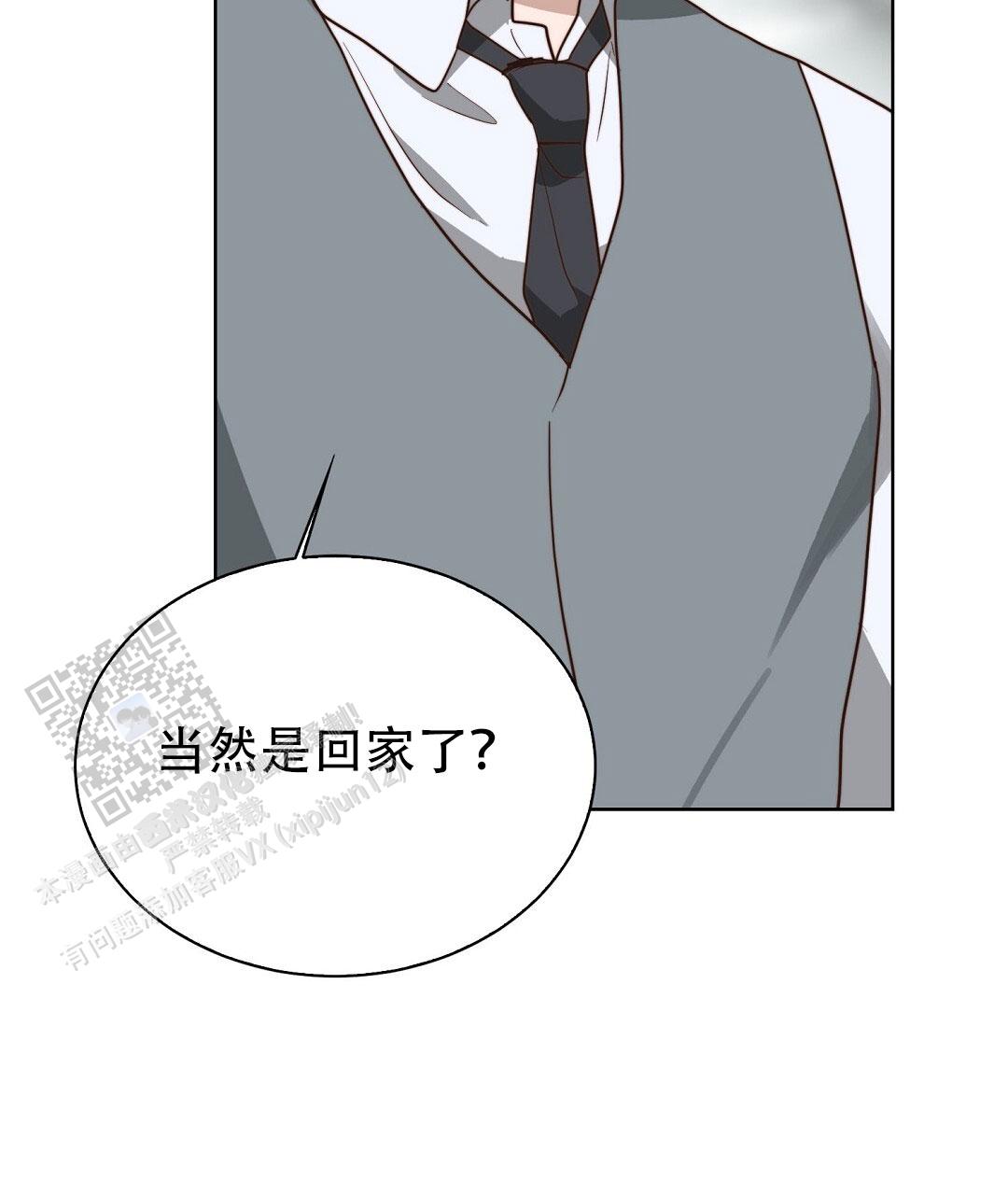 穿进小说成配角(第二季) - 第85话 - 第42张图