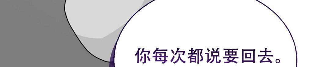 穿进小说成配角(第二季) - 第85话 - 第45张图