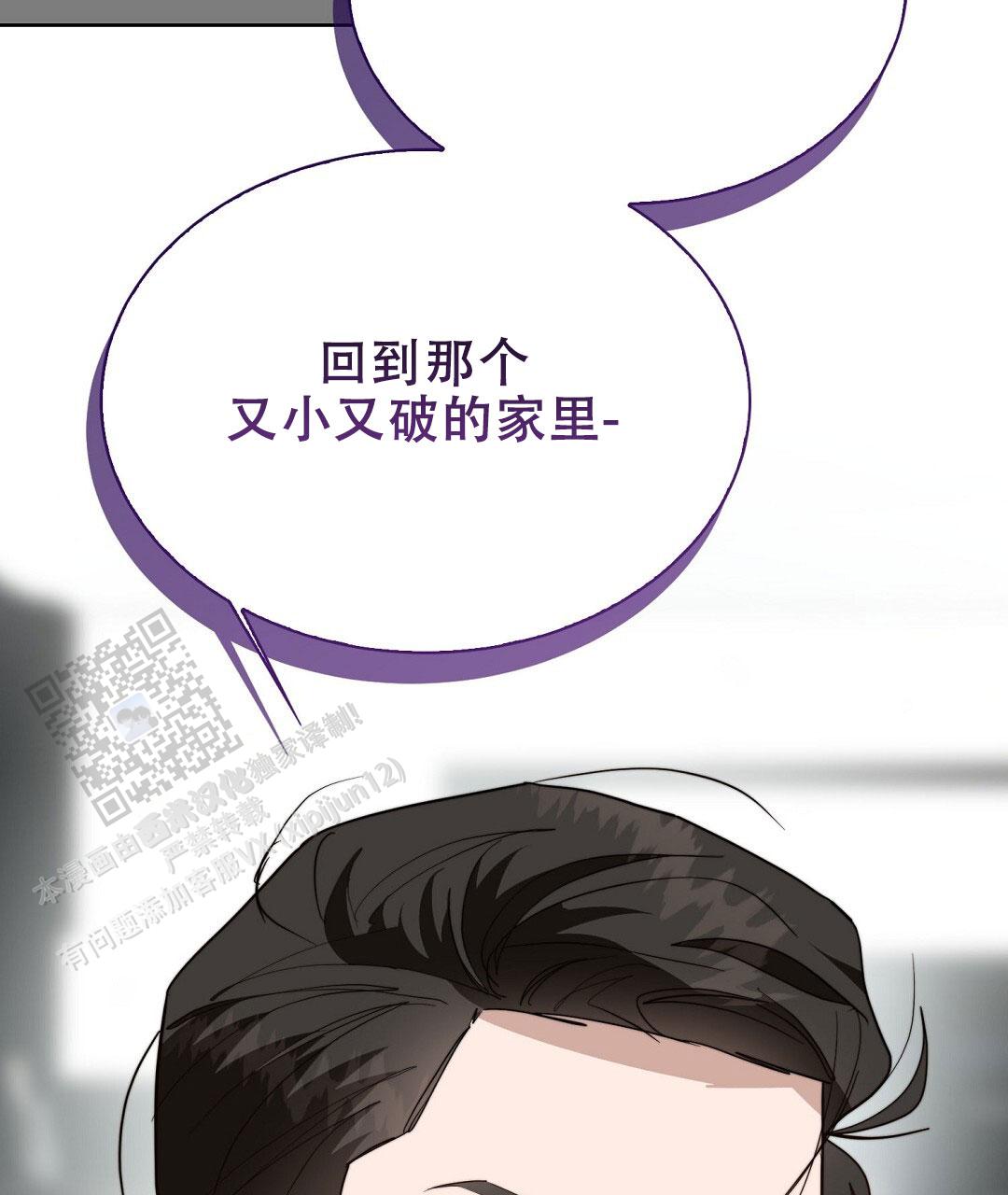 穿进小说成配角(第二季) - 第85话 - 第46张图