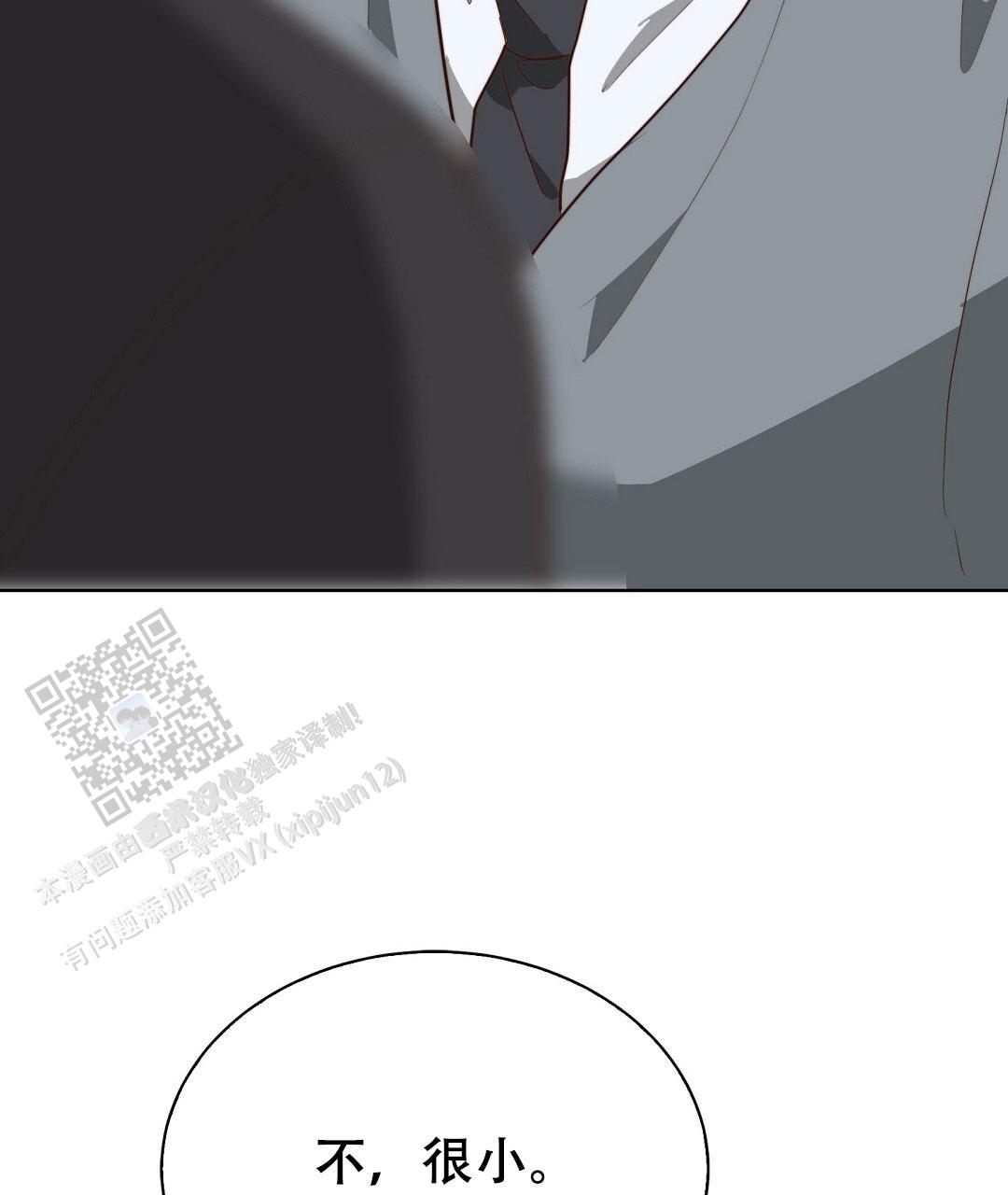 穿进小说成配角(第二季) - 第85话 - 第54张图