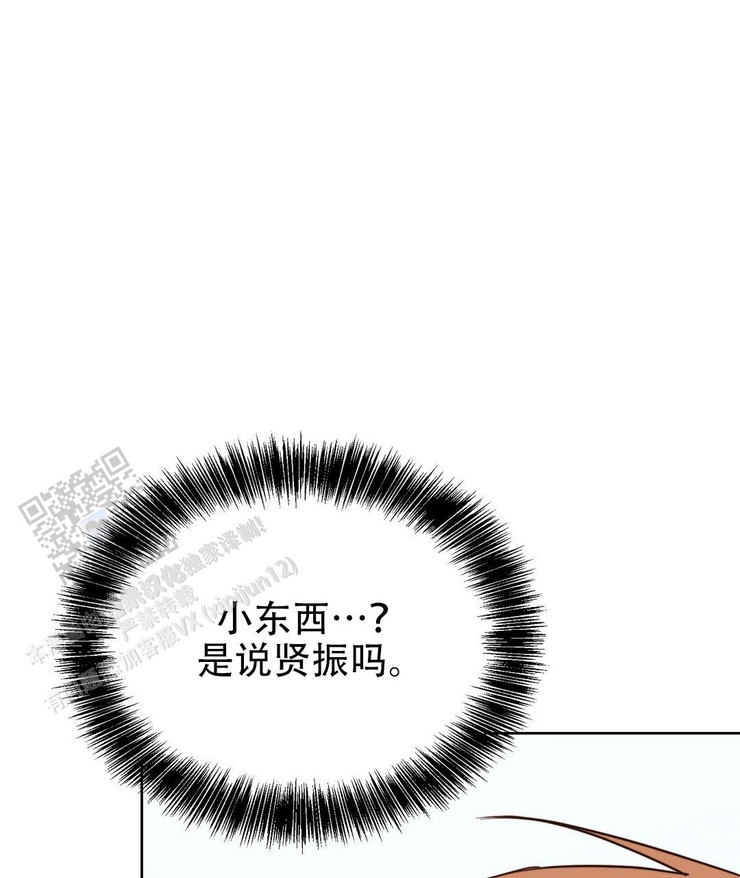 穿进小说成配角(第二季) - 第85话 - 第65张图