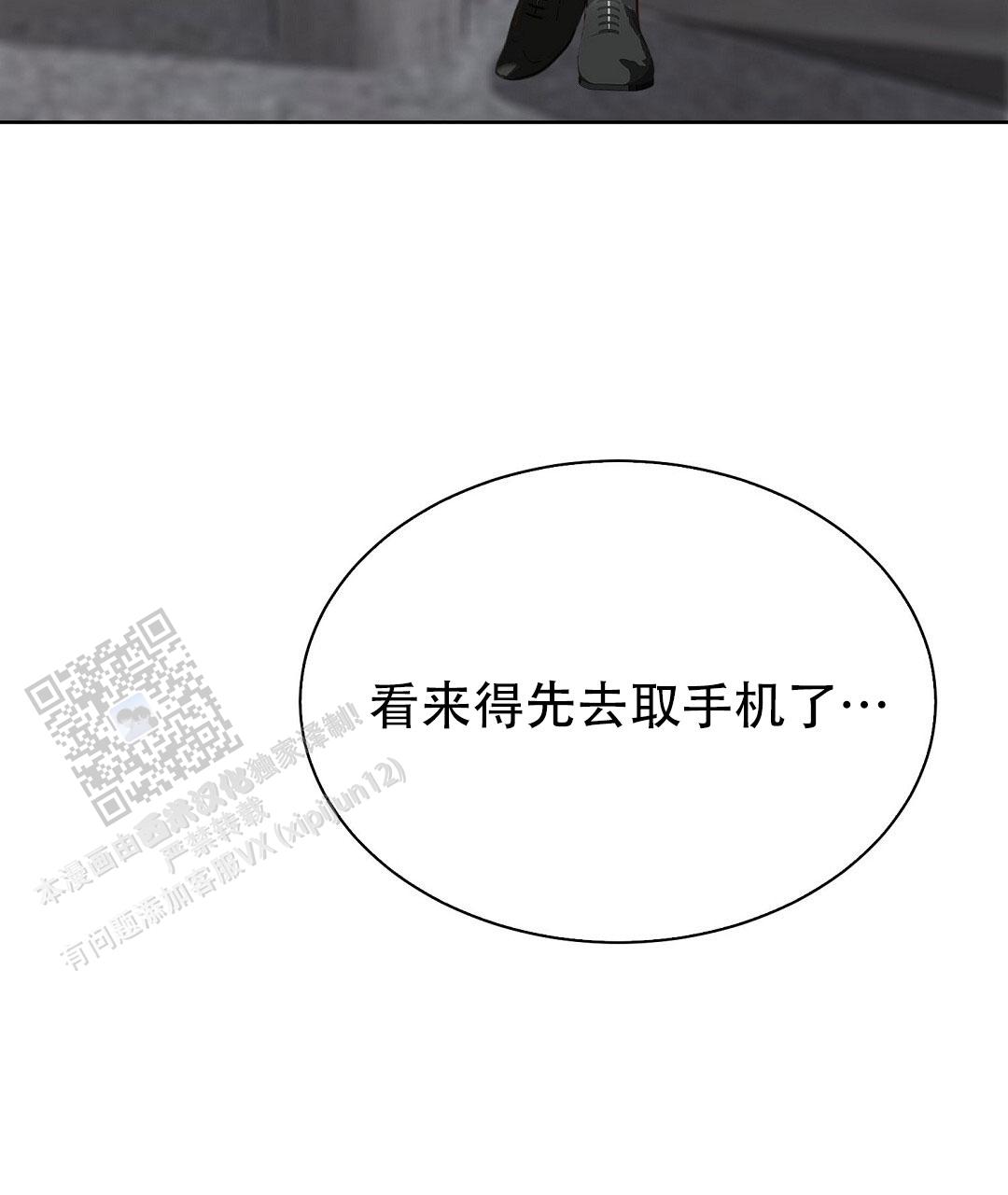 穿进小说成配角(第二季) - 第85话 - 第6张图