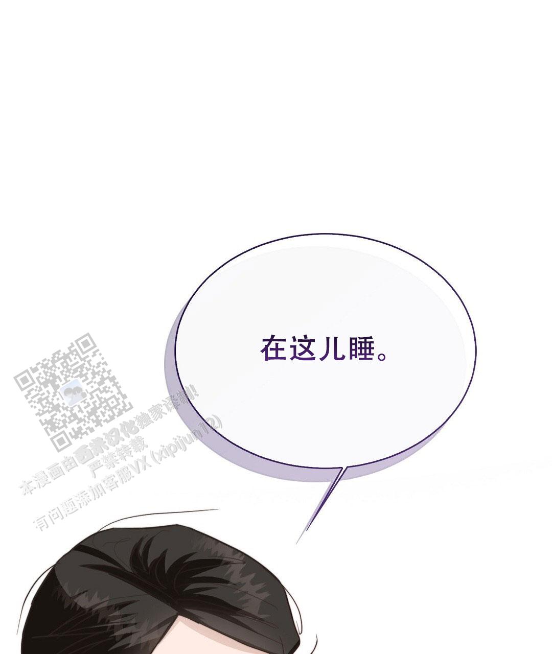 穿进小说成配角(第二季) - 第85话 - 第73张图