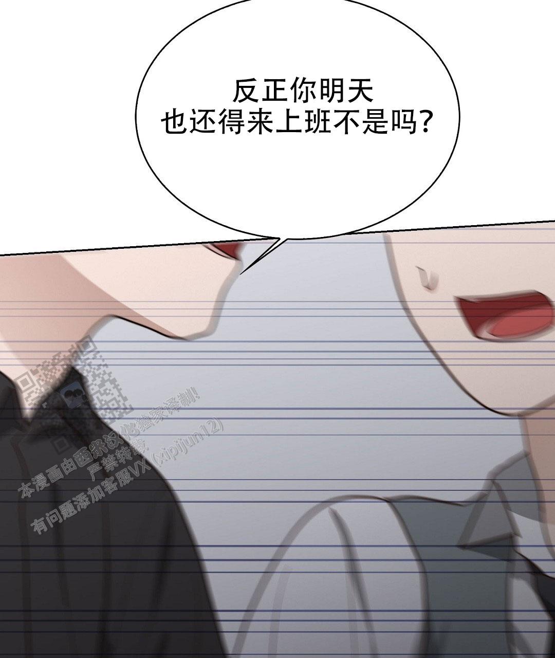 穿进小说成配角(第二季) - 第85话 - 第79张图