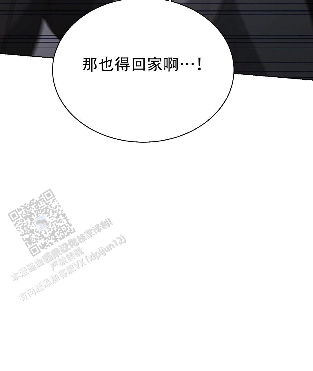 穿进小说成配角(第二季) - 第85话 - 第81张图