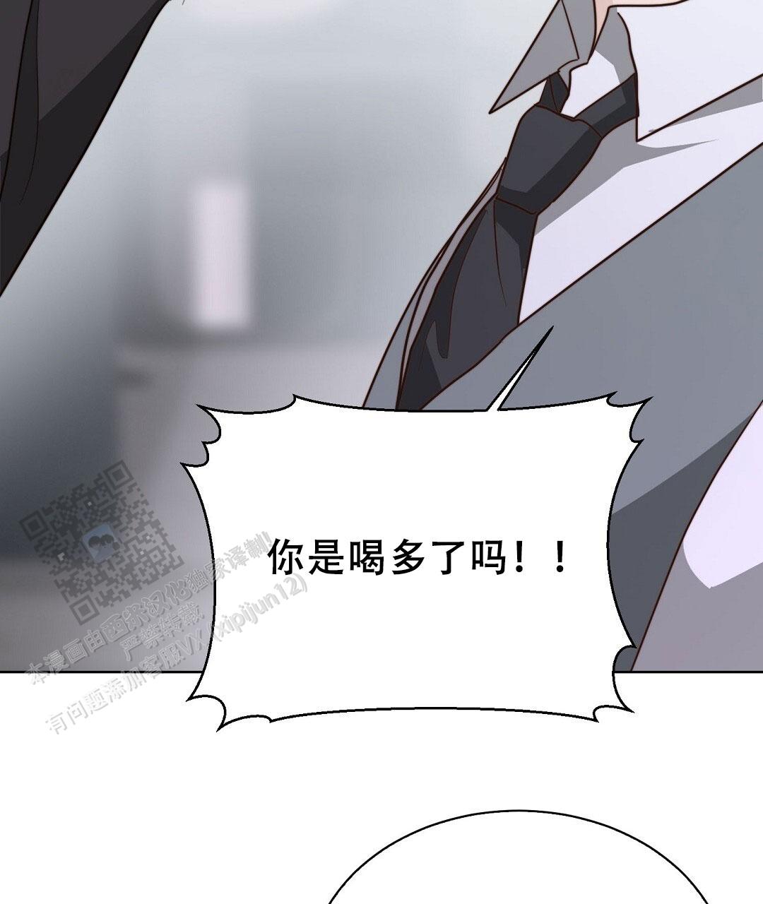 穿进小说成配角(第二季) - 第85话 - 第88张图