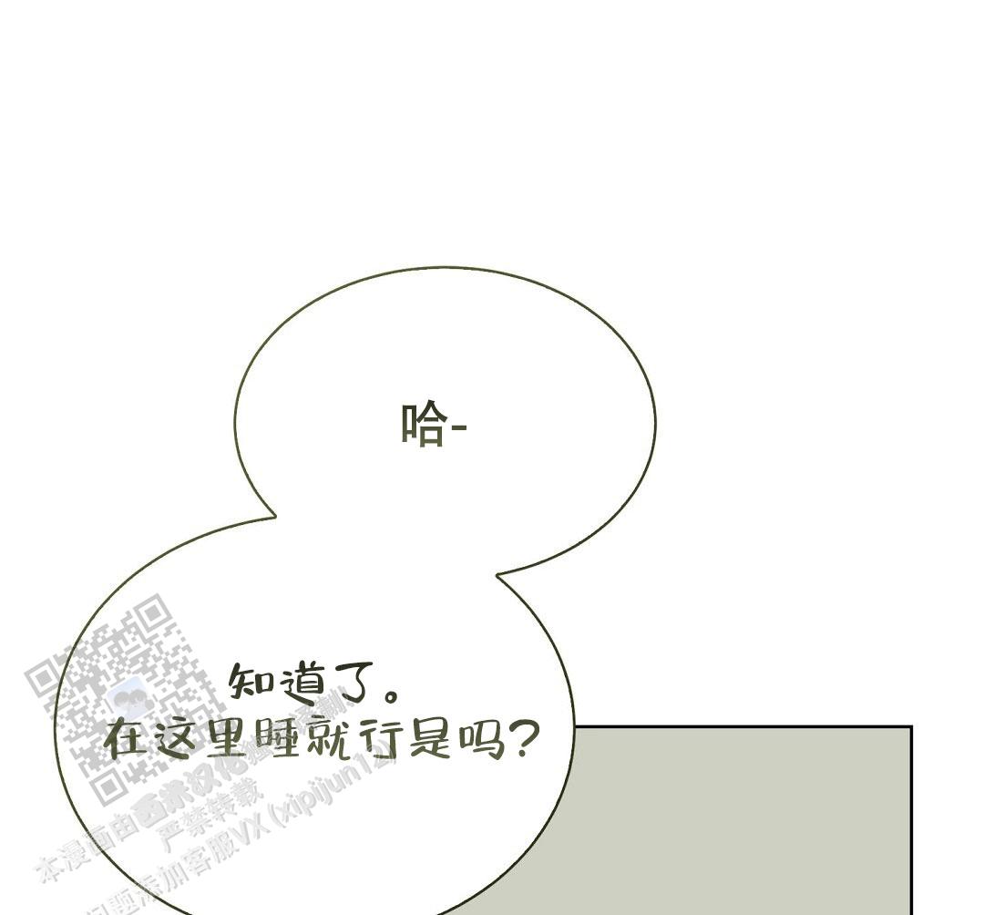 穿进小说成配角(第二季) - 第85话 - 第91张图