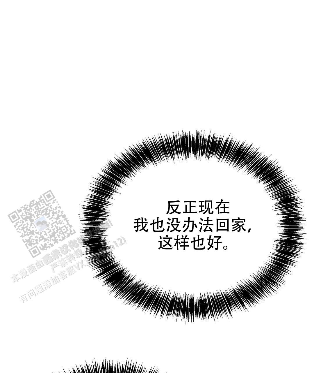 穿进小说成配角(第二季) - 第85话 - 第94张图