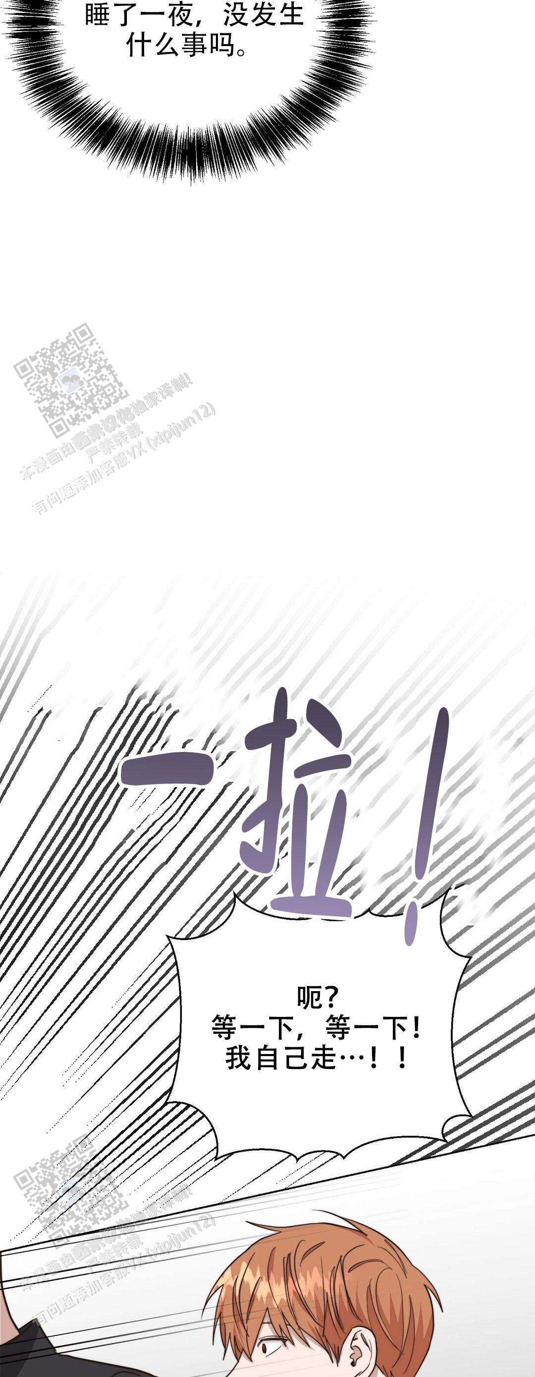 穿进小说成配角(第二季) - 第85话 - 第96张图