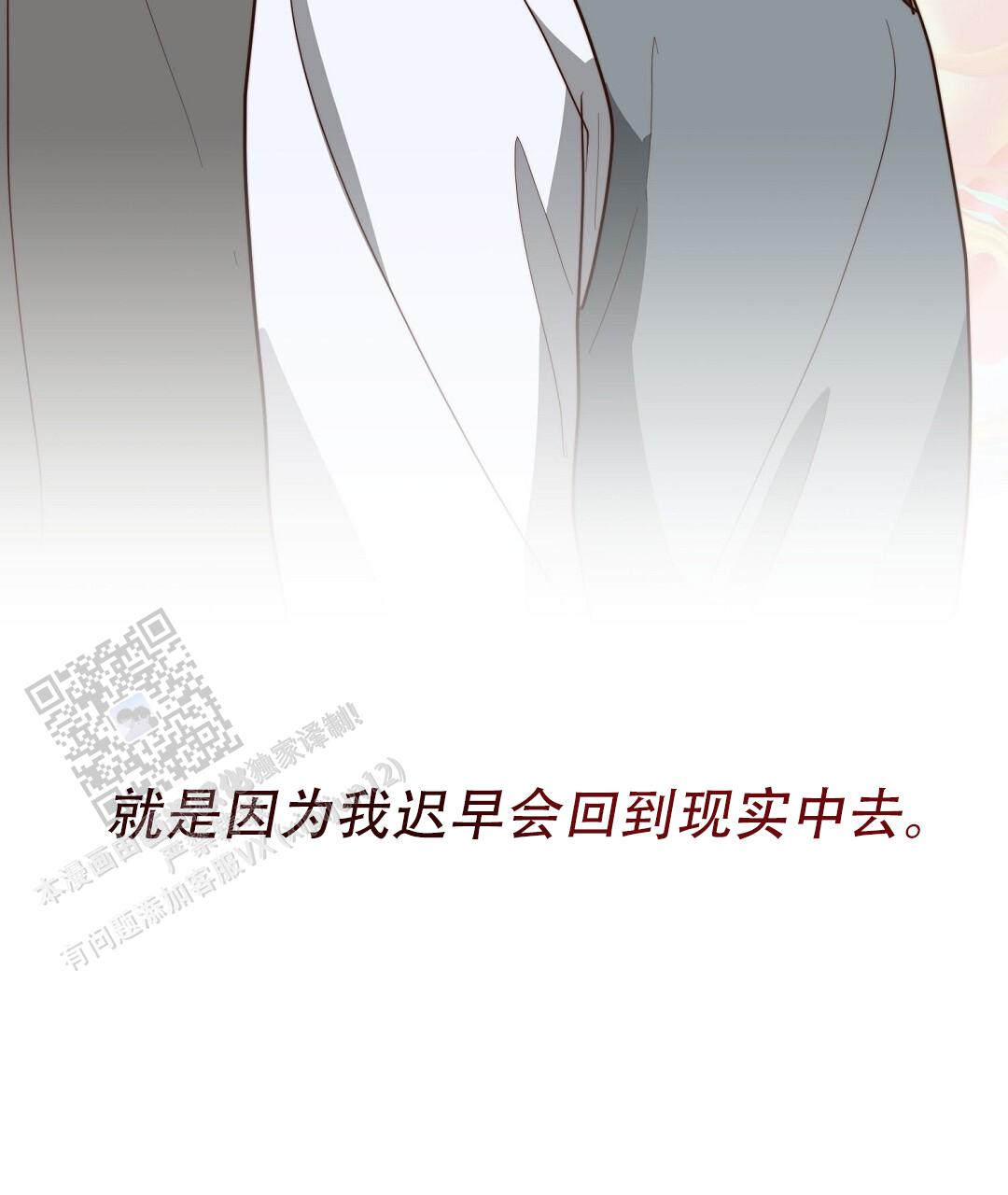 穿进小说成配角(第二季) - 第84话 - 第103张图