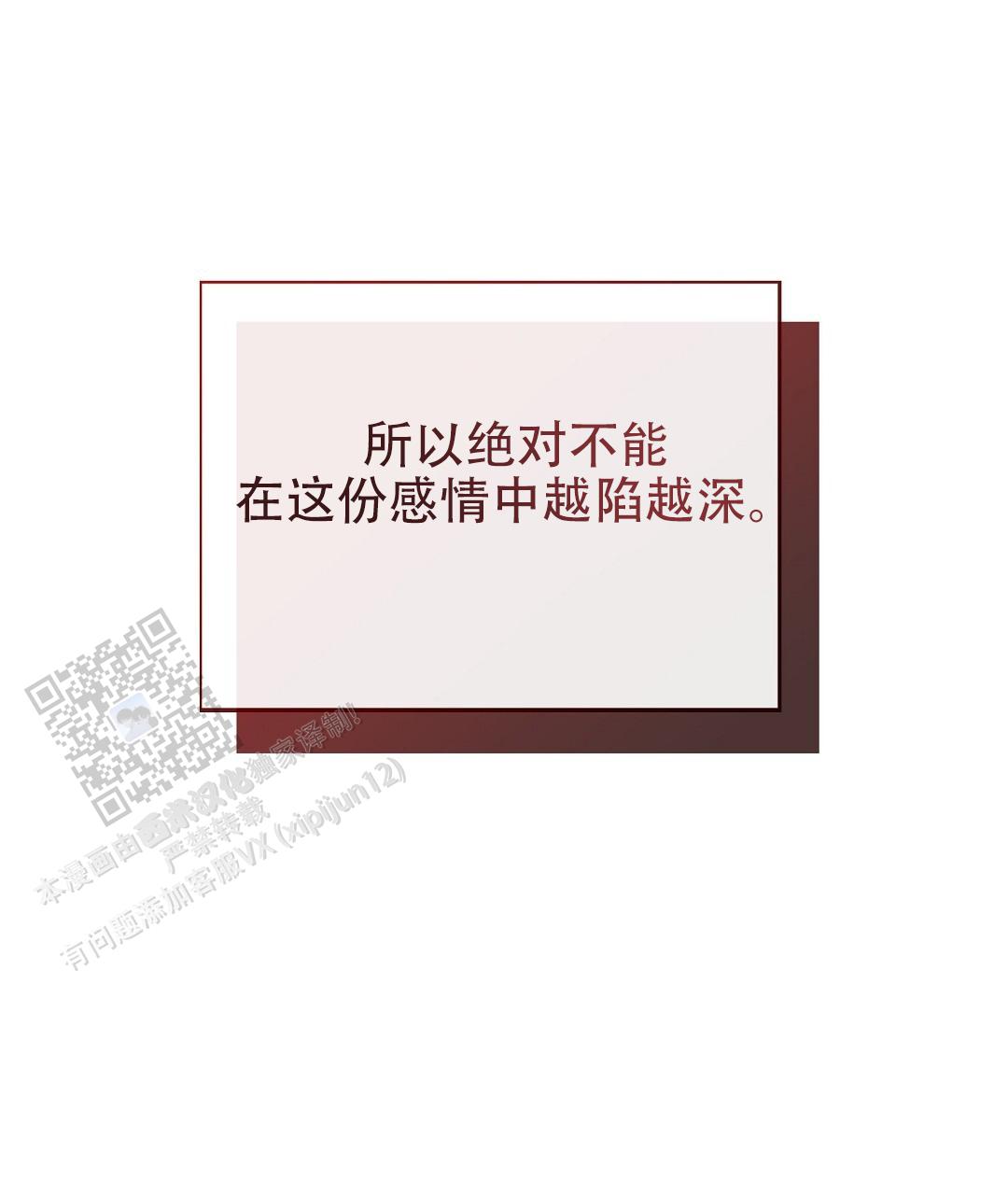 穿进小说成配角(第二季) - 第84话 - 第105张图