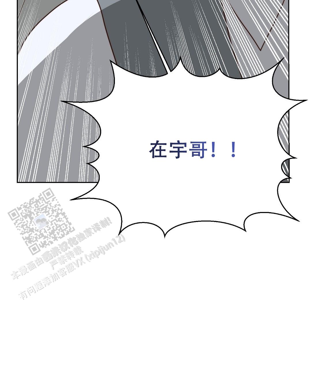 穿进小说成配角(第二季) - 第84话 - 第113张图