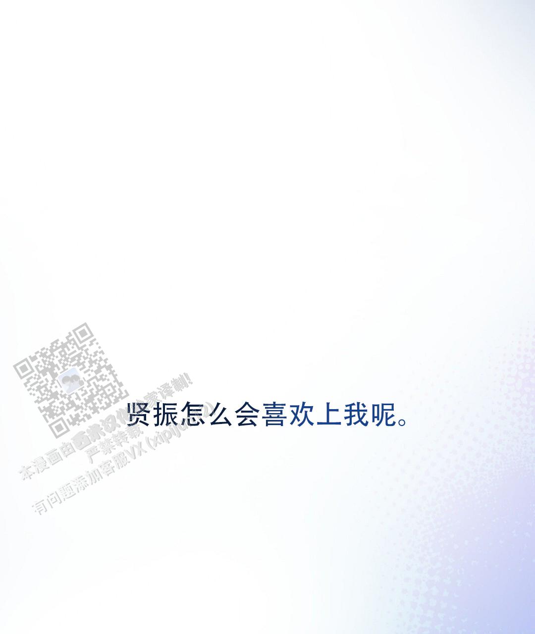 穿进小说成配角(第二季) - 第84话 - 第115张图