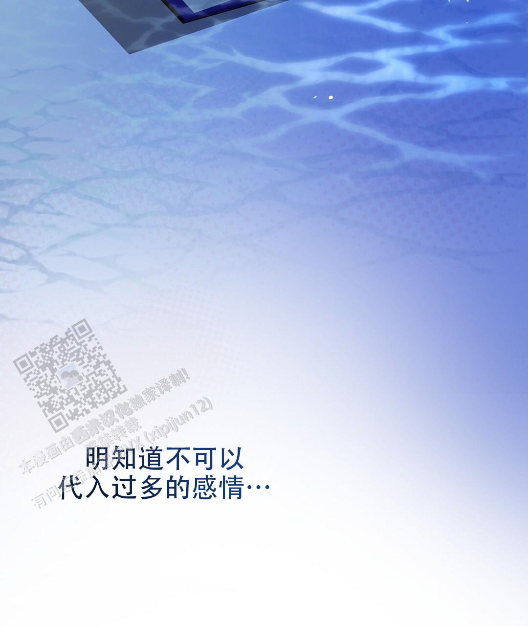 穿进小说成配角(第二季) - 第84话 - 第119张图