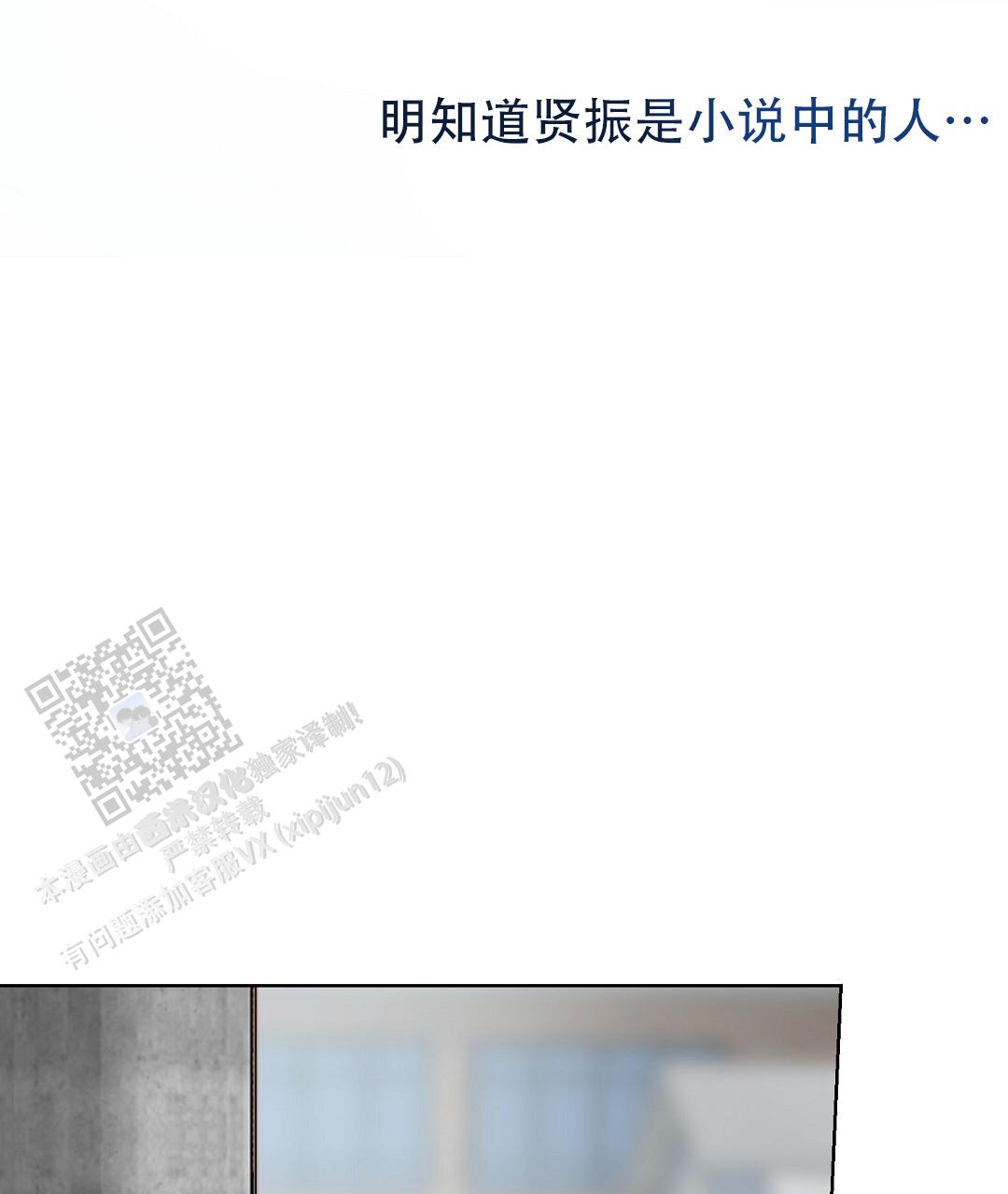 穿进小说成配角(第二季) - 第84话 - 第121张图