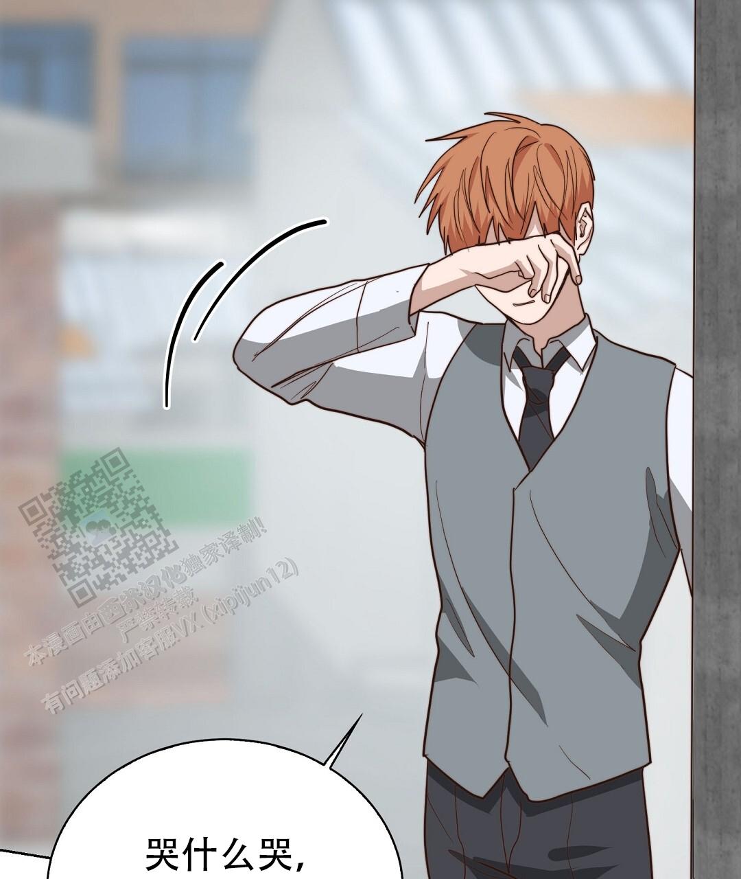 穿进小说成配角(第二季) - 第84话 - 第133张图