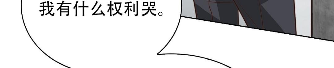 穿进小说成配角(第二季) - 第84话 - 第134张图