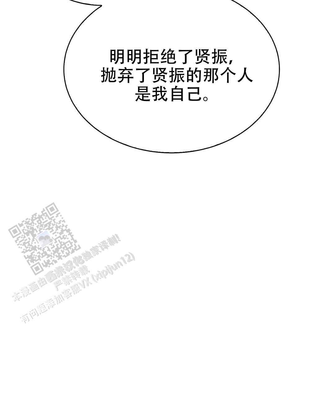 穿进小说成配角(第二季) - 第84话 - 第135张图