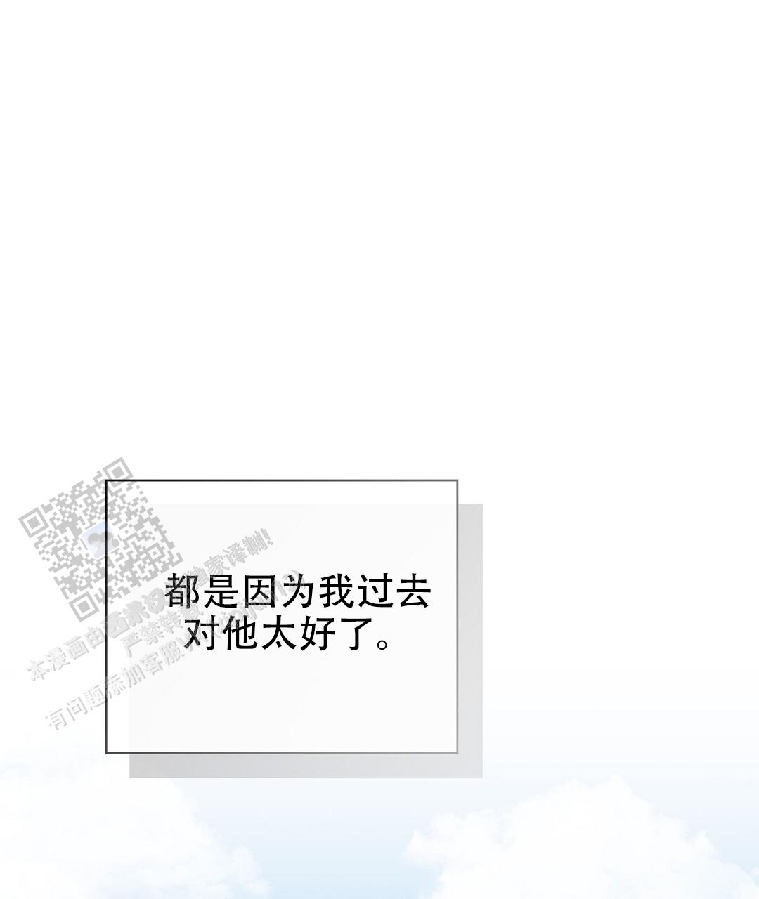 穿进小说成配角(第二季) - 第84话 - 第140张图