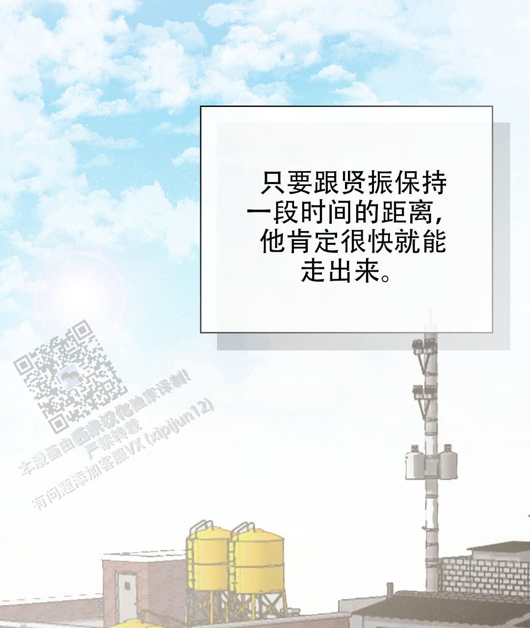 穿进小说成配角(第二季) - 第84话 - 第142张图