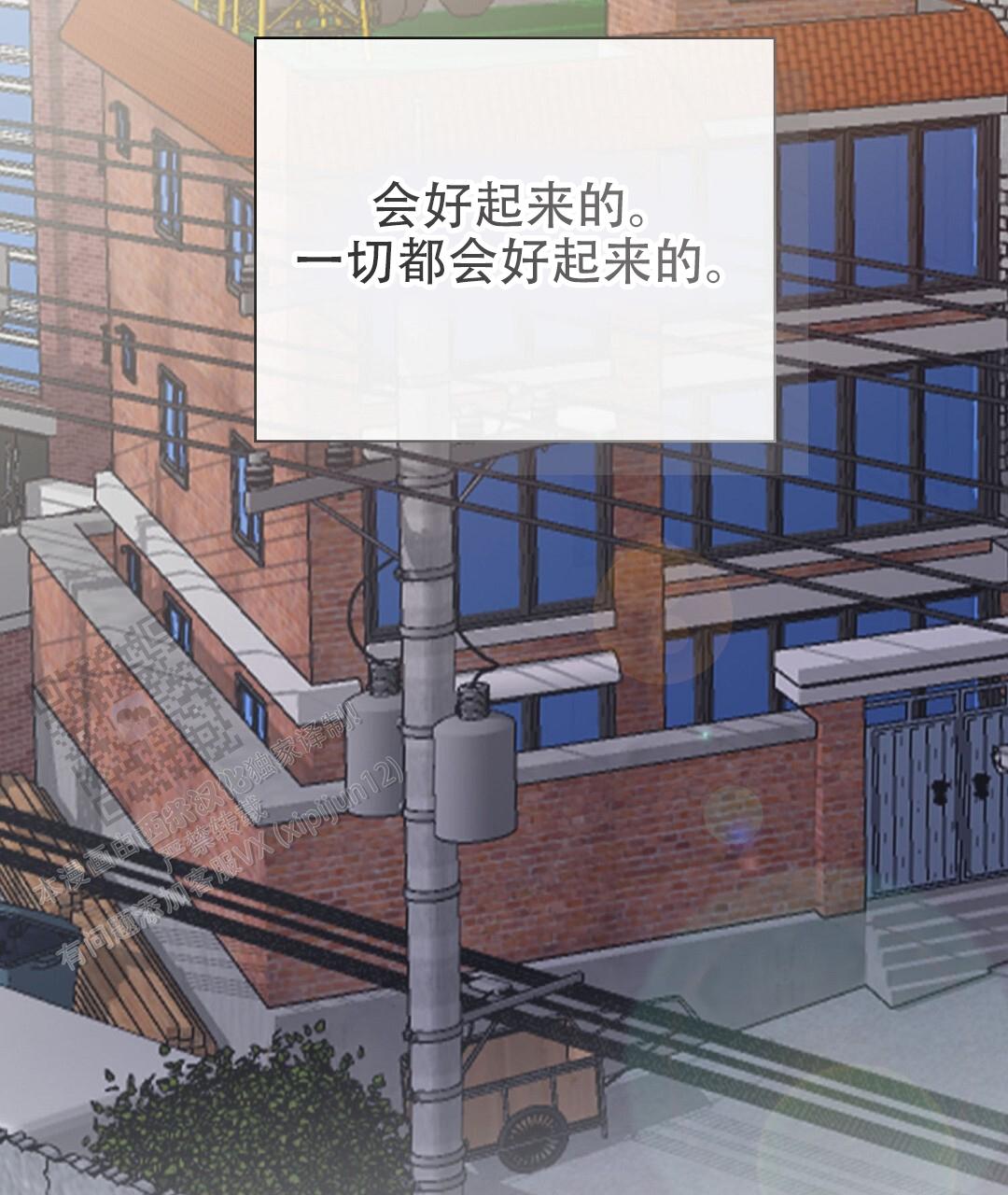 穿进小说成配角(第二季) - 第84话 - 第144张图