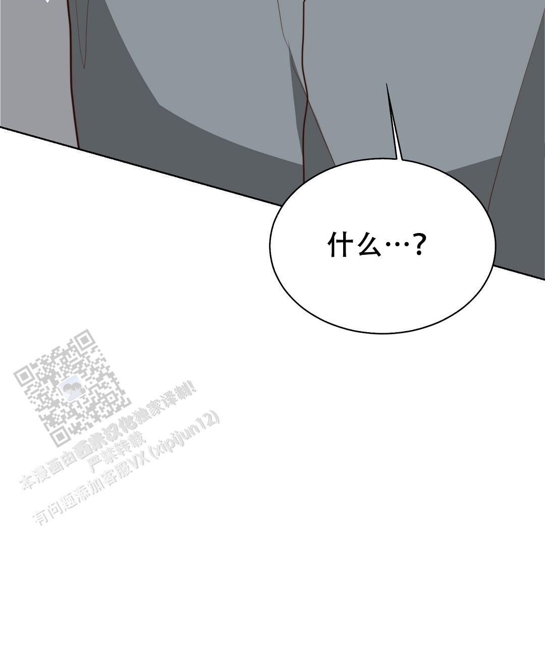 穿进小说成配角(第二季) - 第84话 - 第15张图