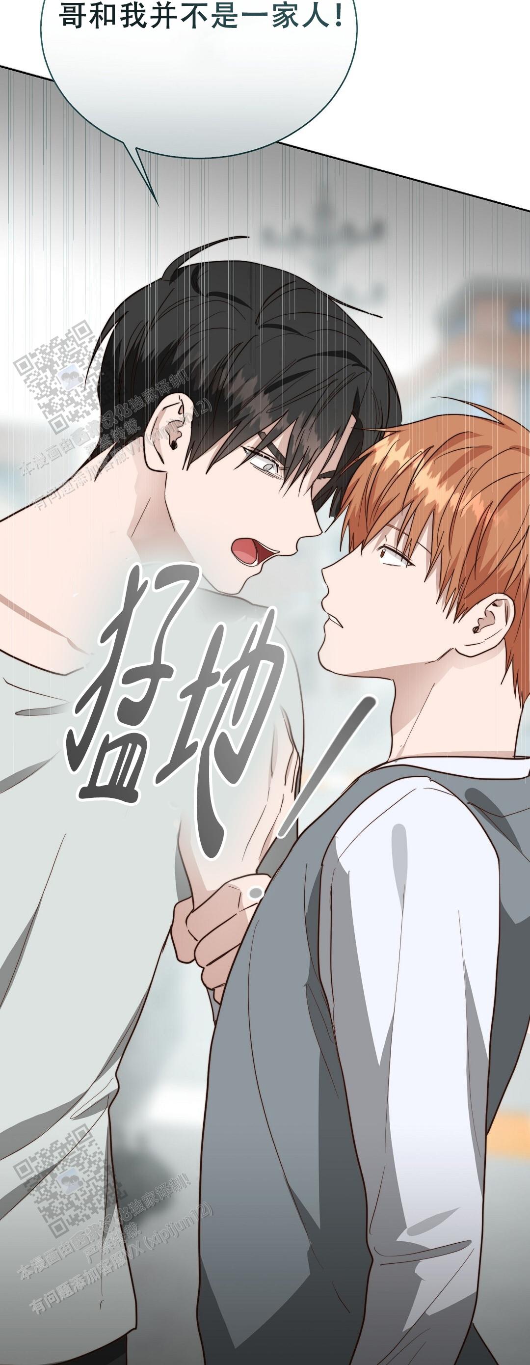 穿进小说成配角(第二季) - 第84话 - 第17张图