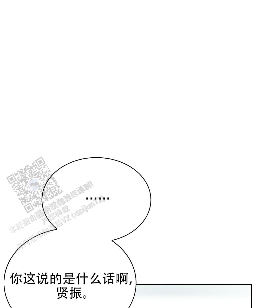 穿进小说成配角(第二季) - 第84话 - 第1张图