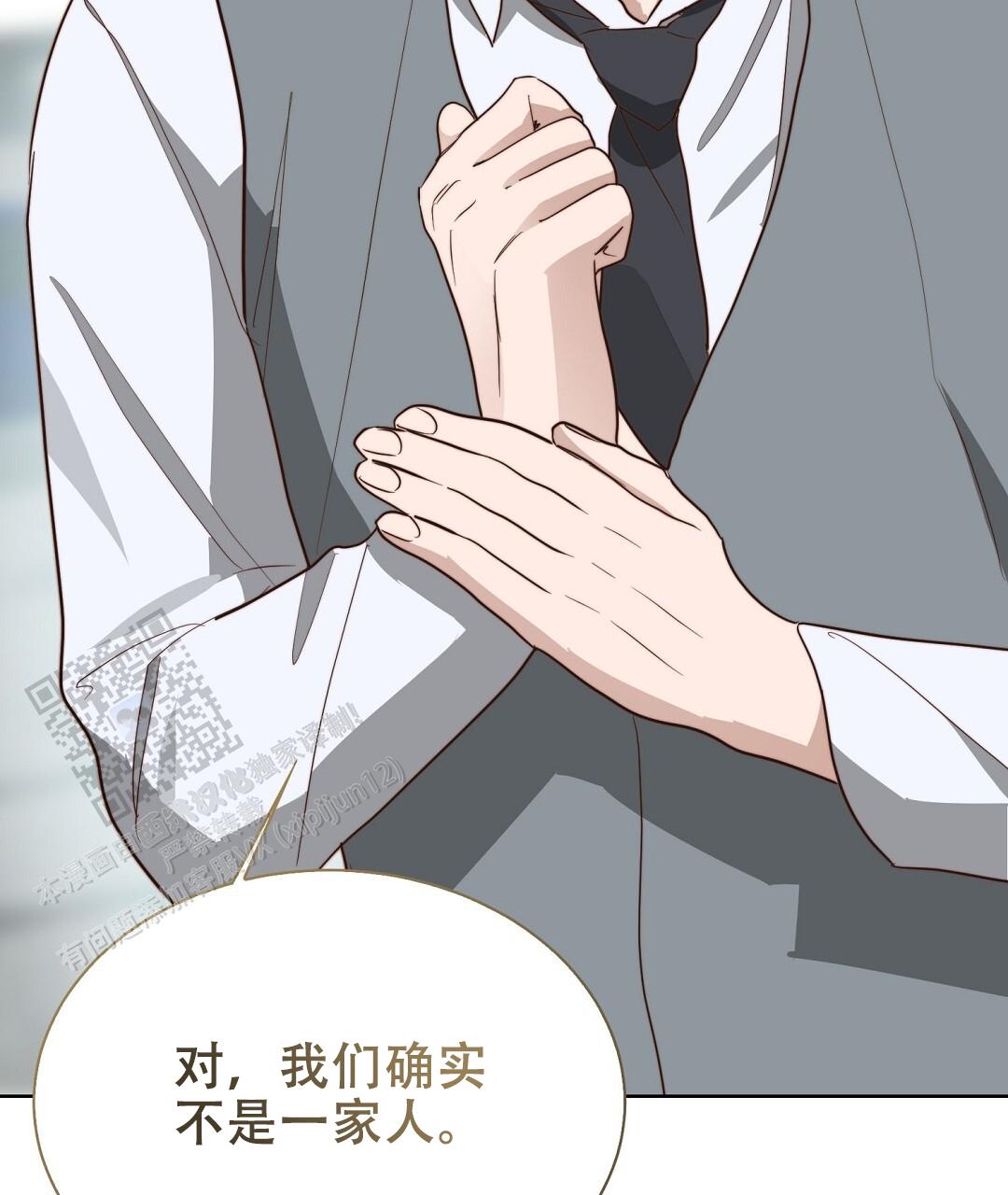 穿进小说成配角(第二季) - 第84话 - 第29张图