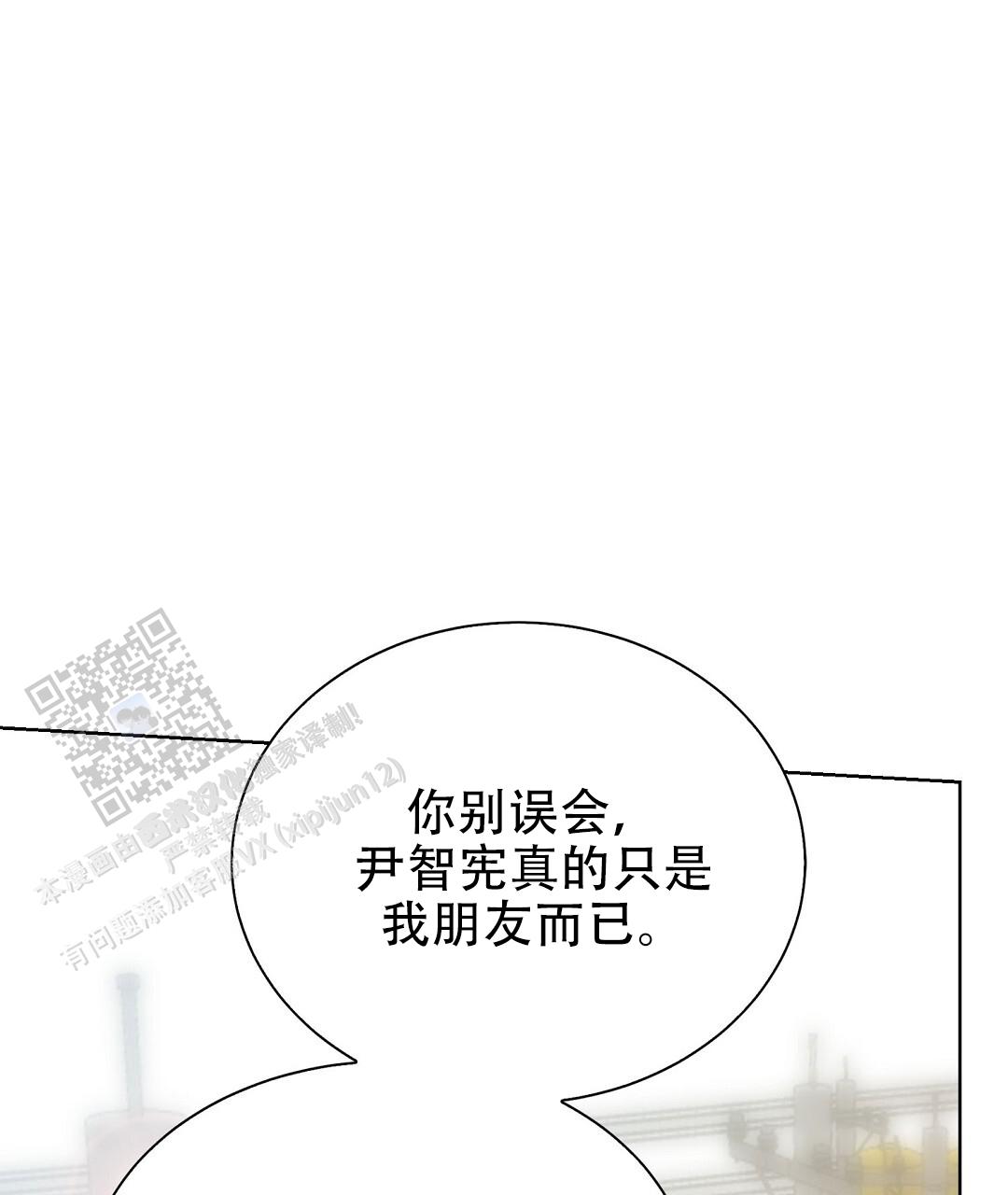 穿进小说成配角(第二季) - 第84话 - 第31张图