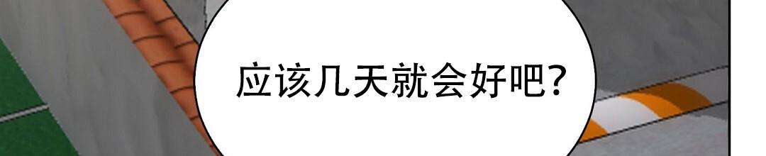 穿进小说成配角(第二季) - 第84话 - 第34张图