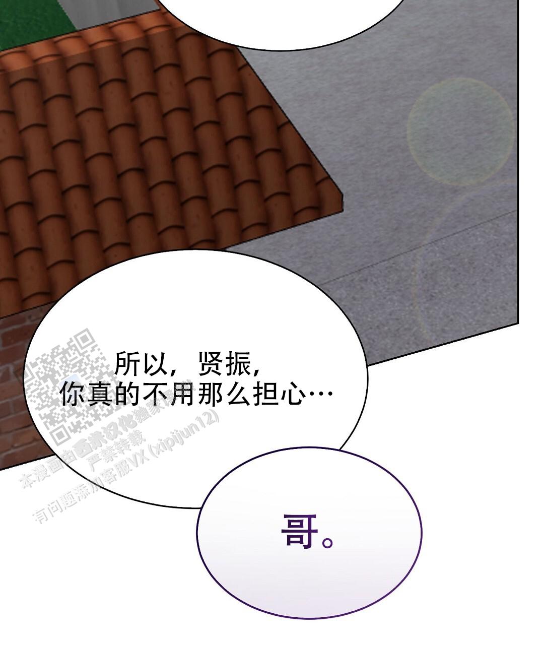 穿进小说成配角(第二季) - 第84话 - 第35张图