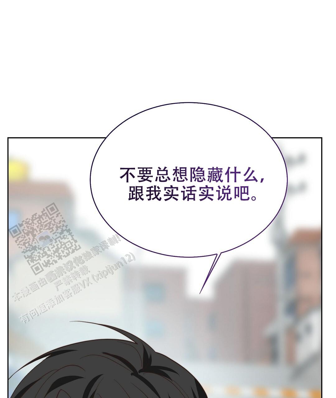 穿进小说成配角(第二季) - 第84话 - 第37张图