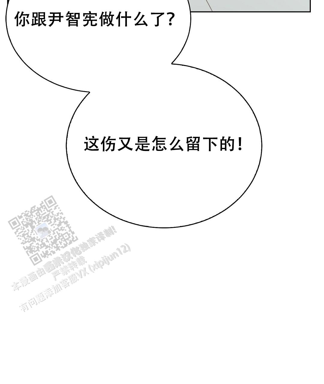 穿进小说成配角(第二季) - 第84话 - 第41张图