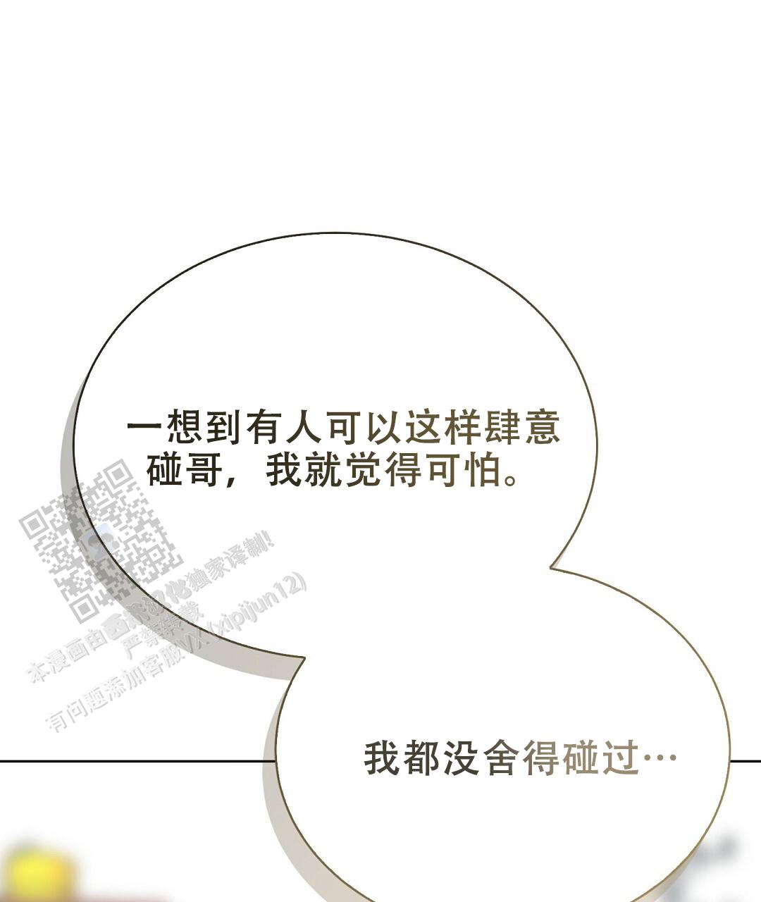 穿进小说成配角(第二季) - 第84话 - 第43张图