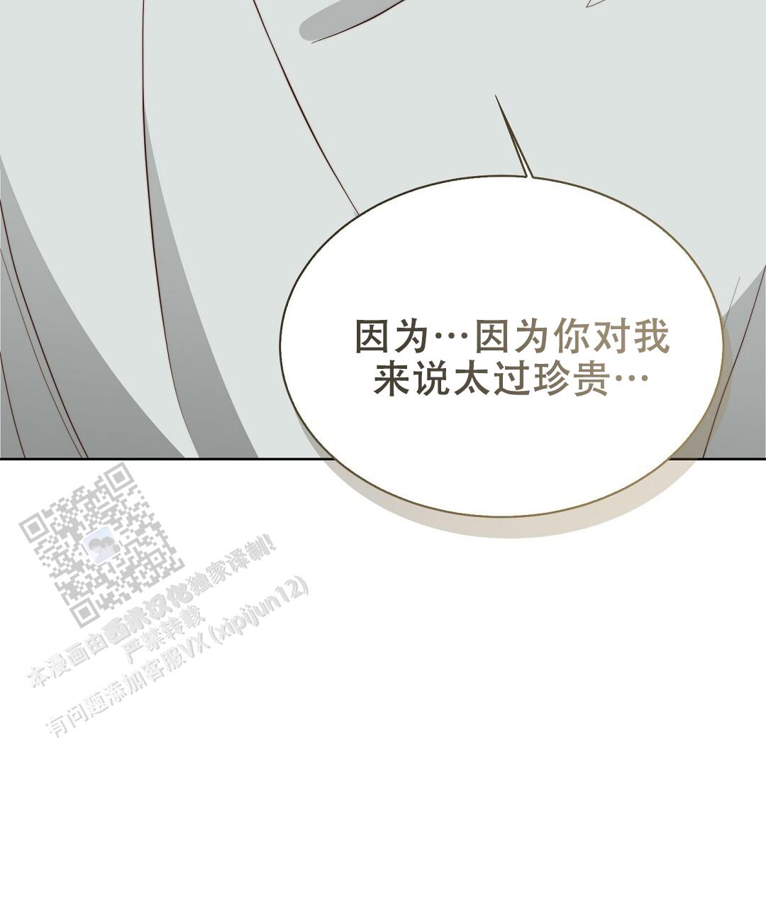 穿进小说成配角(第二季) - 第84话 - 第47张图