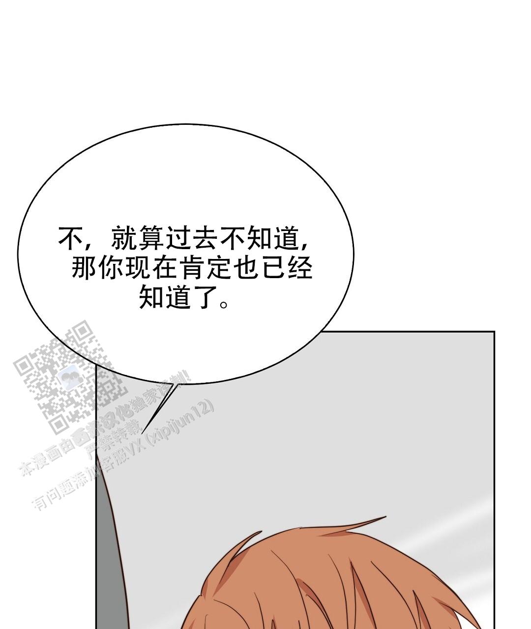 穿进小说成配角(第二季) - 第84话 - 第51张图