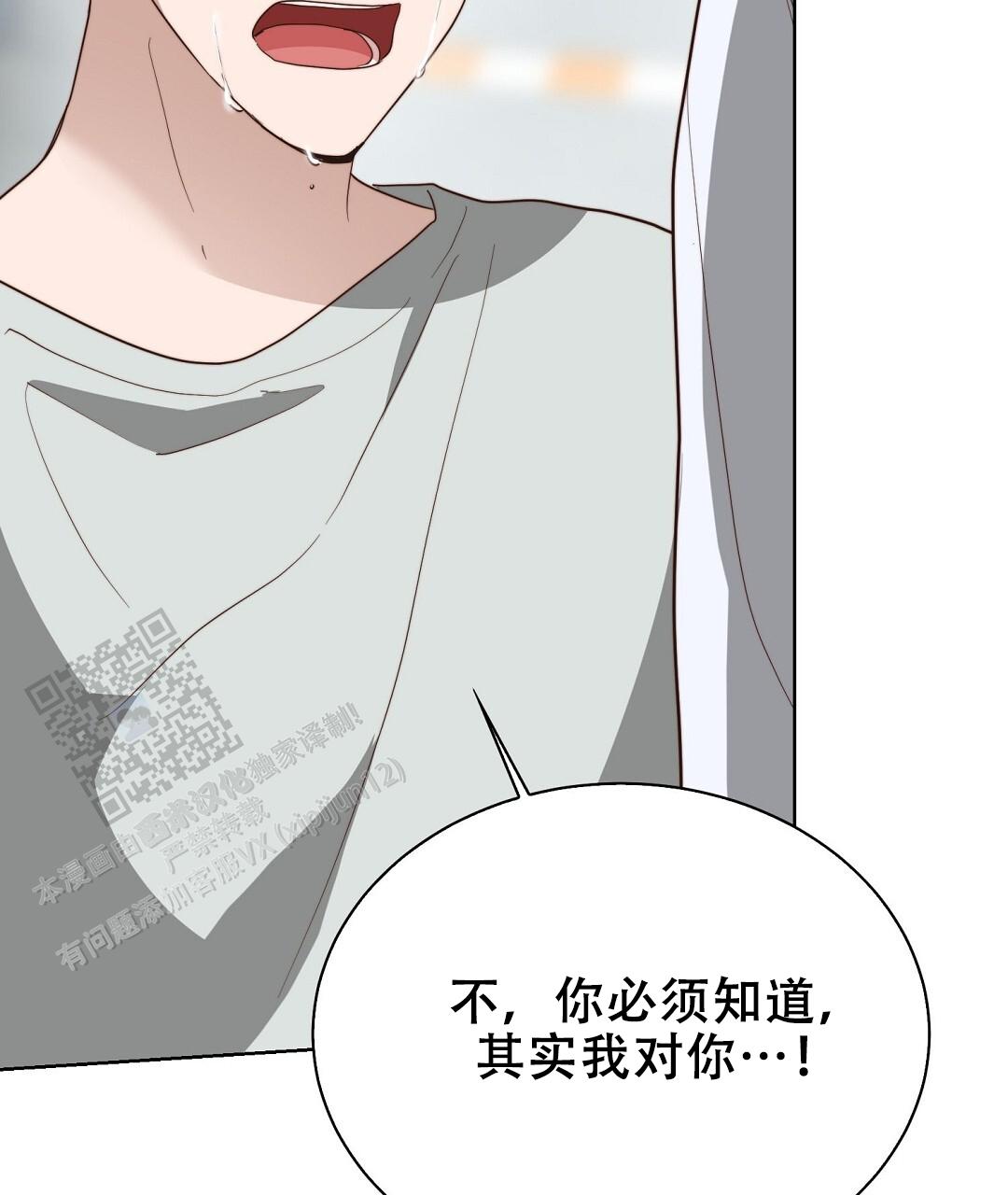 穿进小说成配角(第二季) - 第84话 - 第57张图