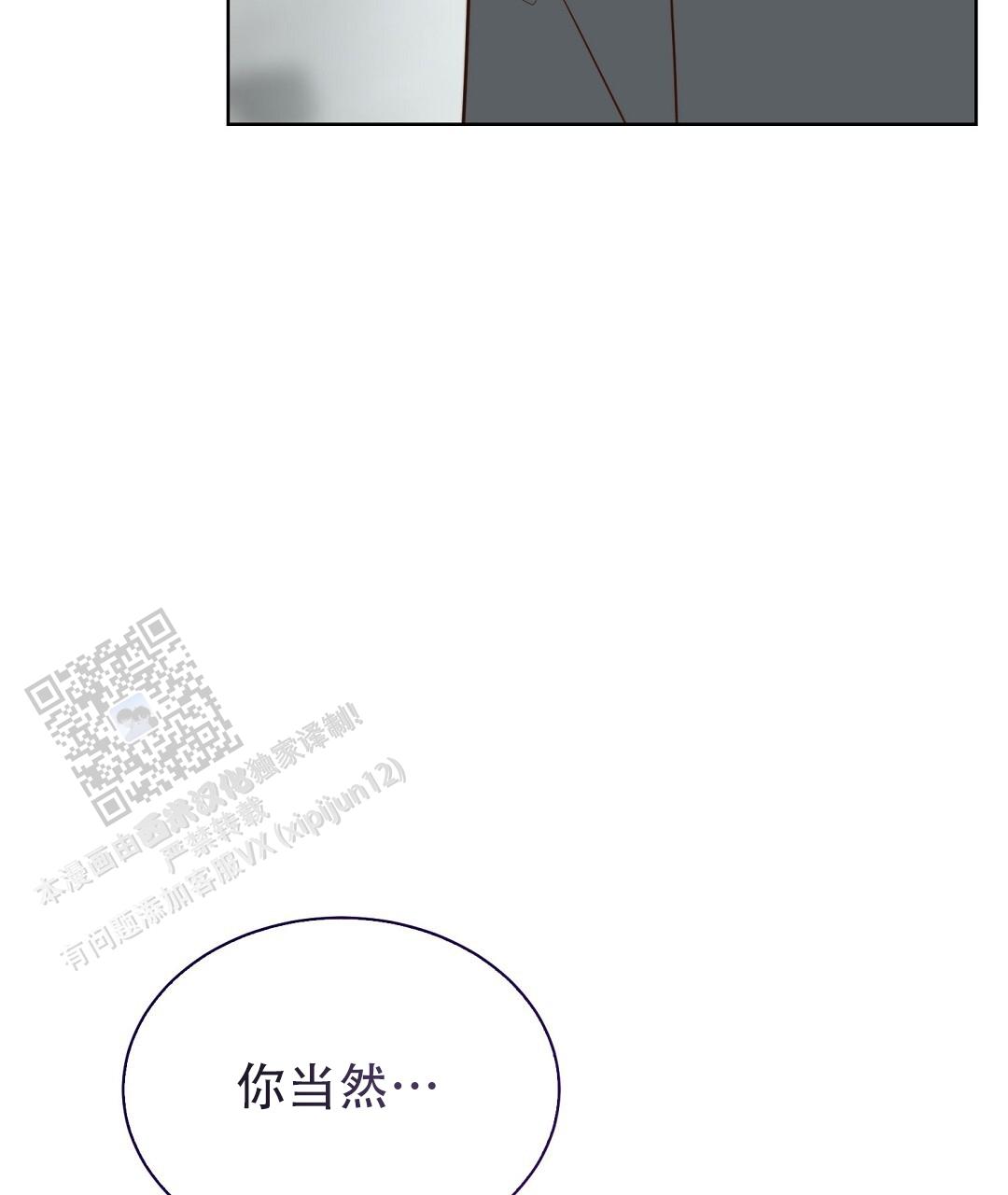 穿进小说成配角(第二季) - 第84话 - 第5张图