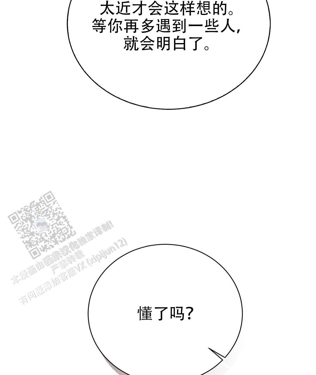 穿进小说成配角(第二季) - 第84话 - 第63张图