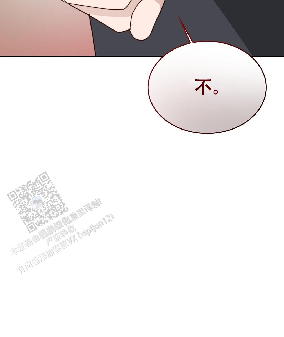 穿进小说成配角(第二季) - 第84话 - 第67张图