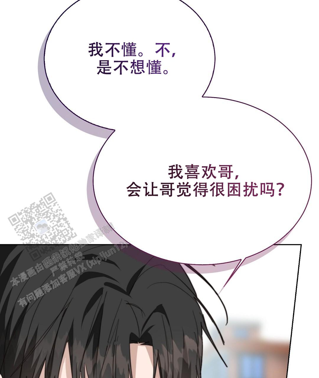 穿进小说成配角(第二季) - 第84话 - 第69张图