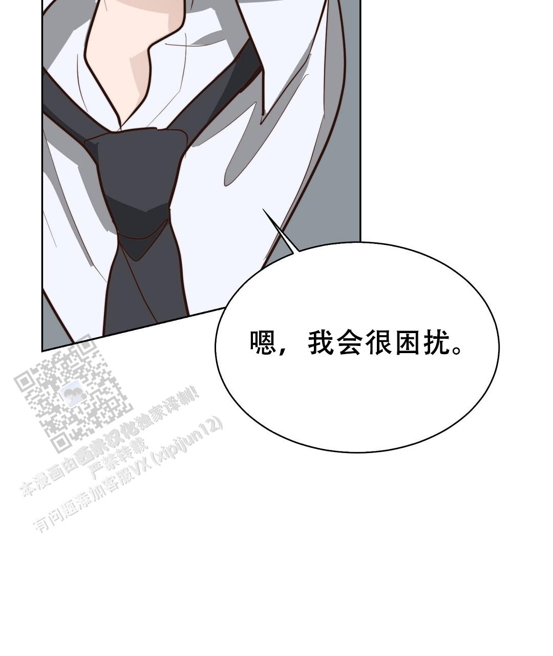 穿进小说成配角(第二季) - 第84话 - 第79张图