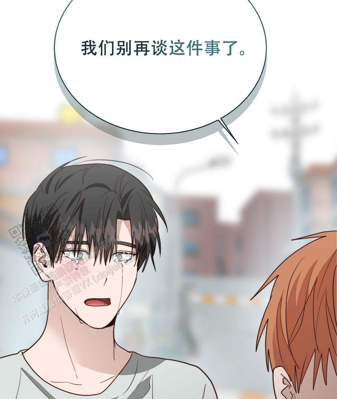 穿进小说成配角(第二季) - 第84话 - 第81张图