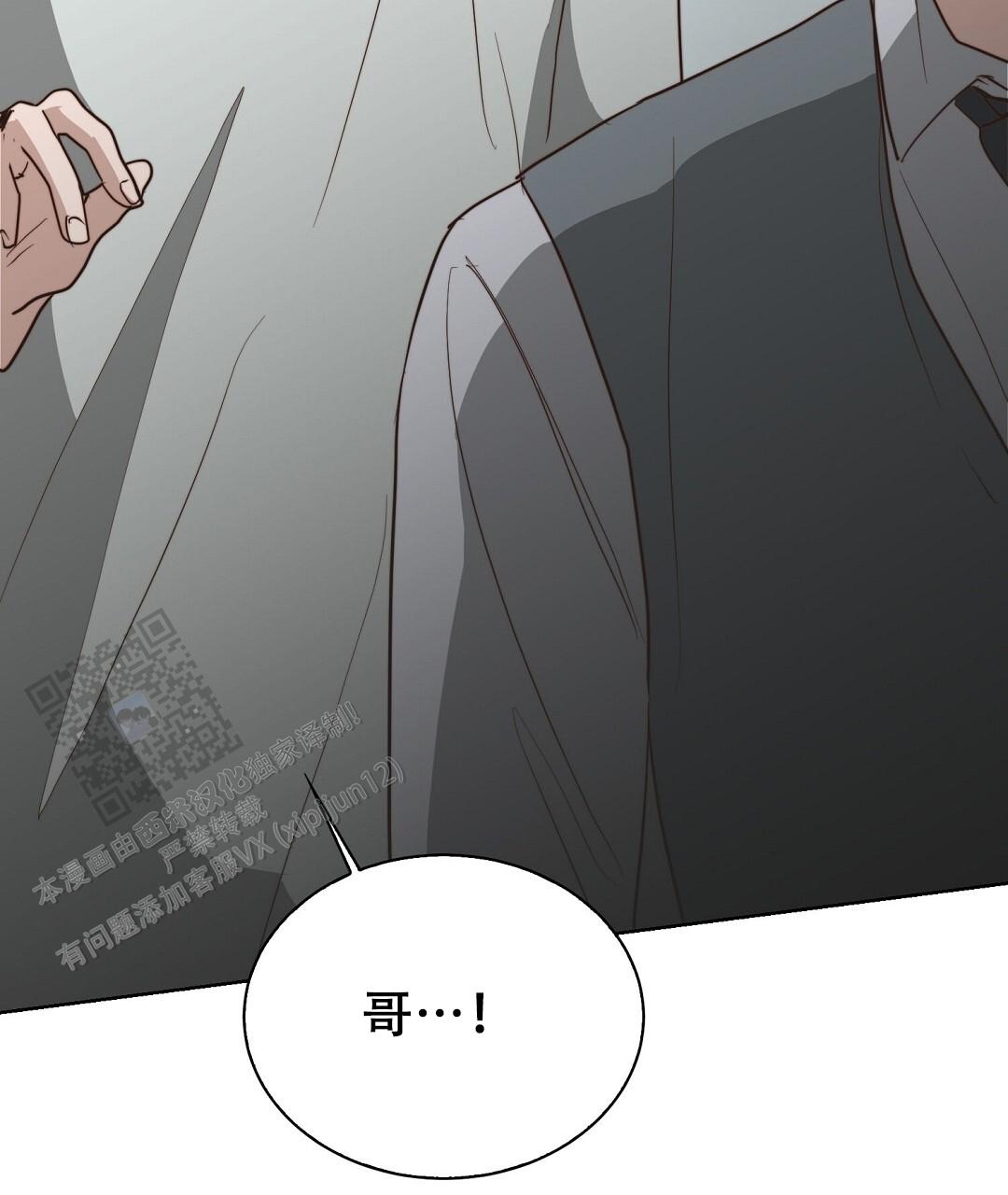 穿进小说成配角(第二季) - 第84话 - 第83张图