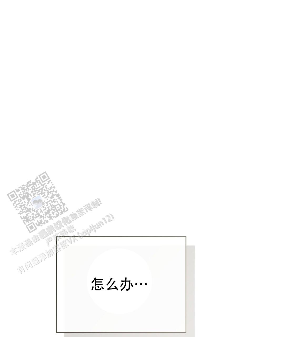 穿进小说成配角(第二季) - 第84话 - 第85张图