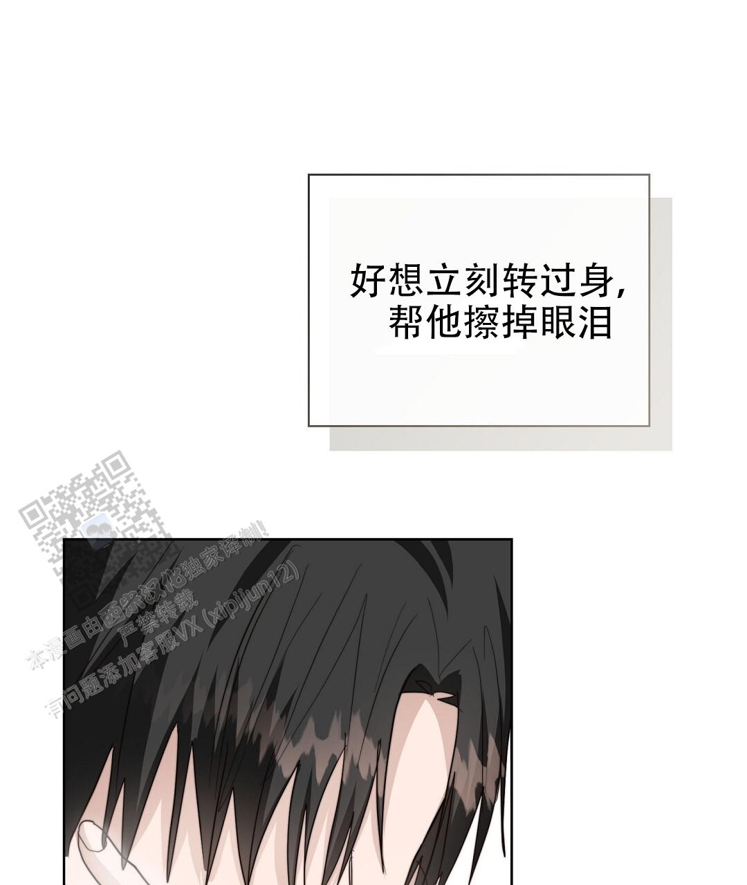 穿进小说成配角(第二季) - 第84话 - 第91张图